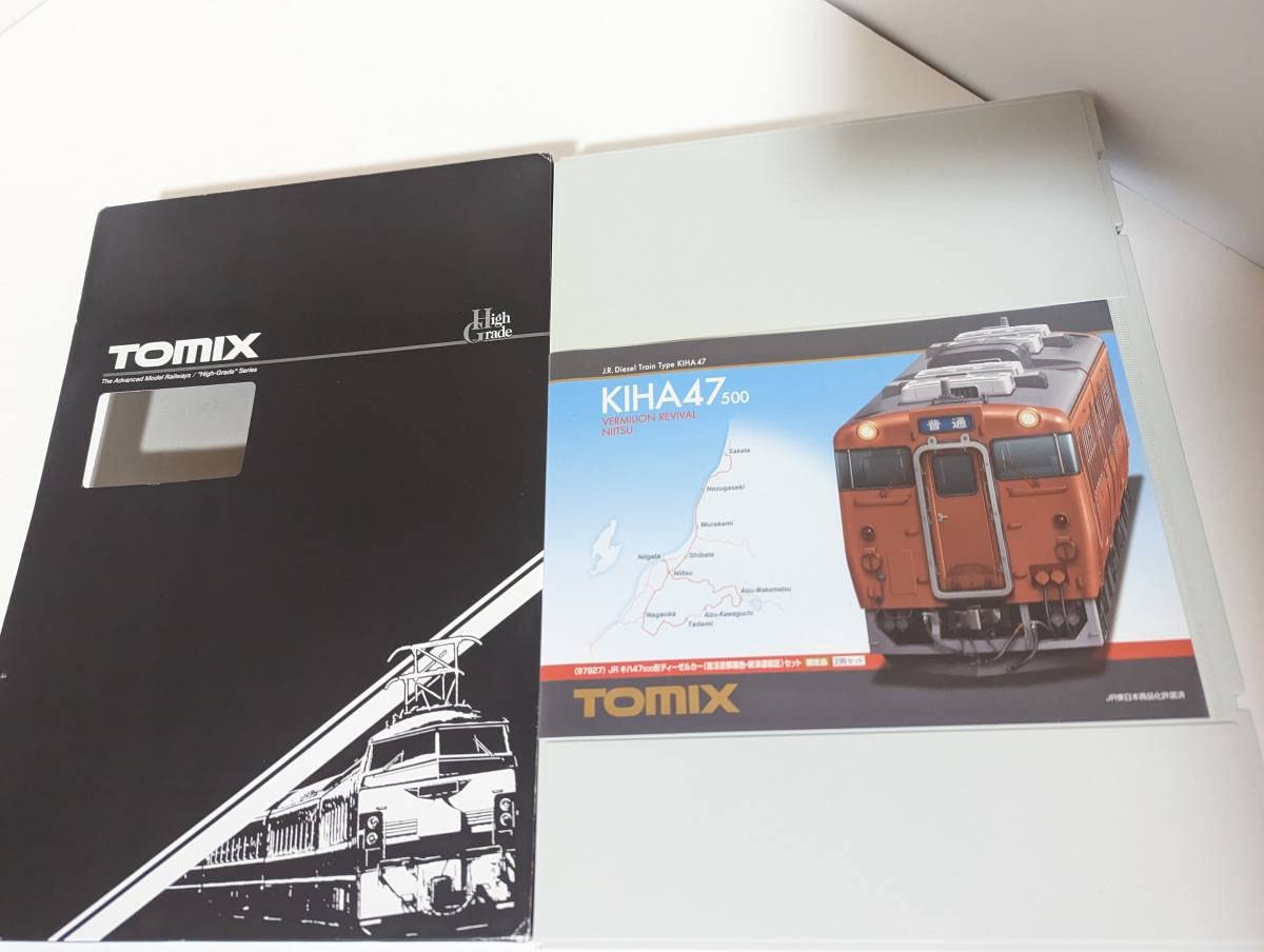 Amazon.co.jp: 箱付 TOMIX トミックス トミーテック D105 限定品